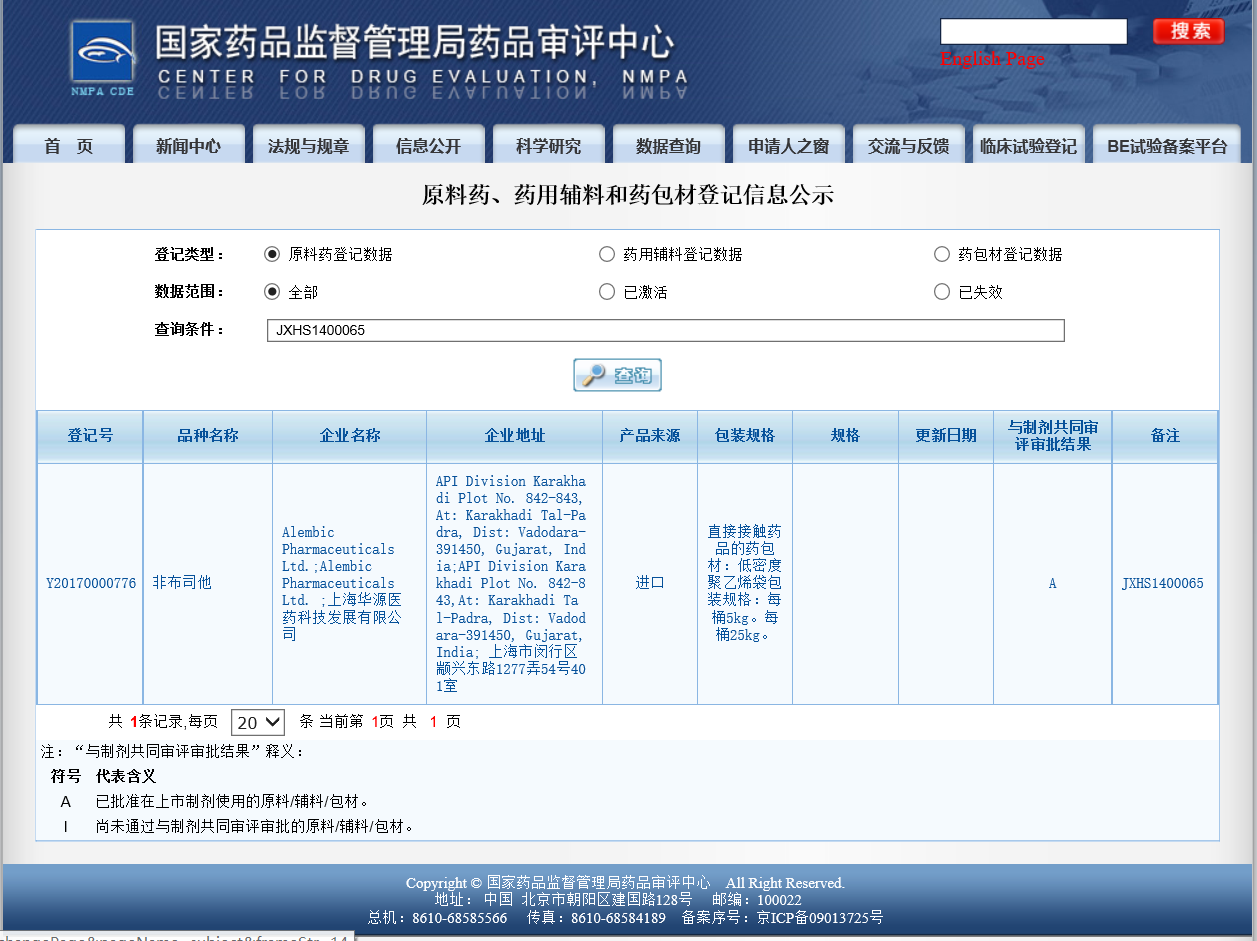 聚宝盆免费资料大全