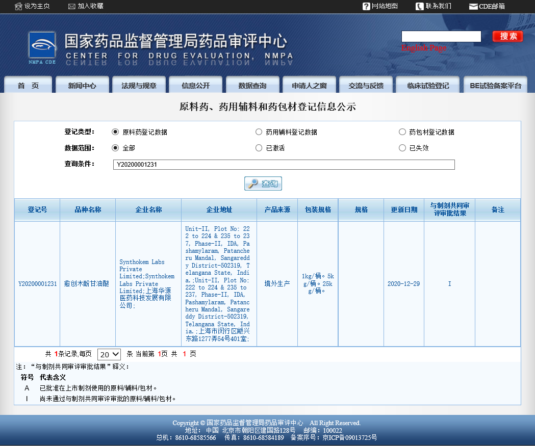 聚宝盆免费资料大全