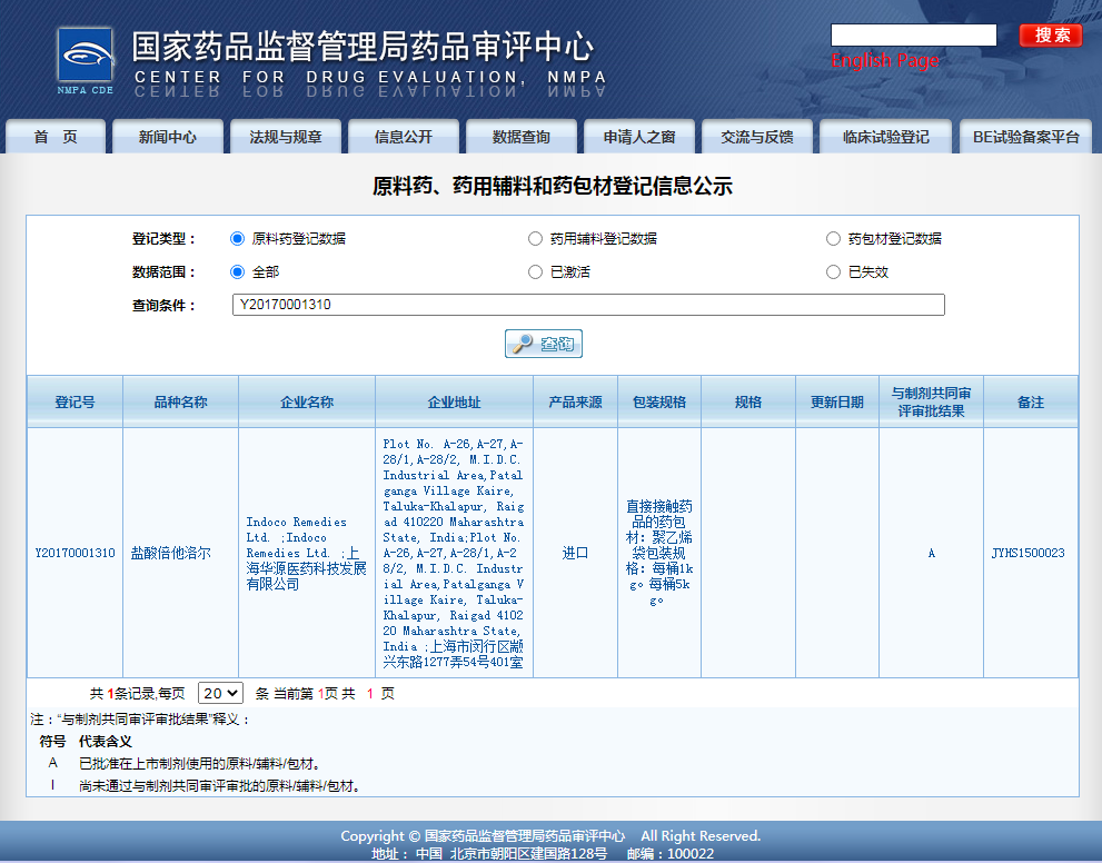 聚宝盆免费资料大全